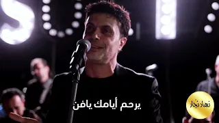 يرحم أي امك يافن نهاد نجار  يرحم أي امك يافن نهاد نجار