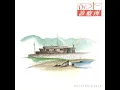 銀の龍の背に乗って (instrumental)