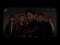 أغاني فيلم بحبك تامر حسني وهنا الزاهد | Fav. Songs