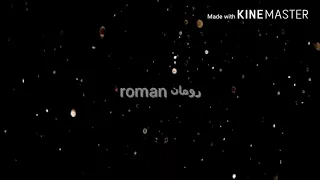 انتقام دين باروز 