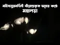 Download Lagu Mahalaya Mahishahur Mardini | Original Full | Birendra Krishna Bhadra | Pankaj Mallick | Bani Kumar