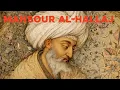 Download Lagu “An-al-Haq (I am the god)”: What Did He Really Mean?