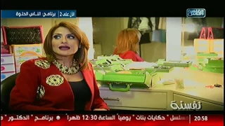 نفسنة   لعنة الغرفة          الأوضة النحس    دندنها