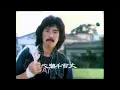 金曲重溫: 林子祥 抉 擇 1979 4K Remastered