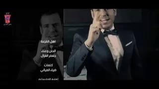 جعفر الغزال و ضياء الميالي اهل الفزعة Jaafar Al Ghazal Diyaa Al Melyali Ahel El Fezaa 