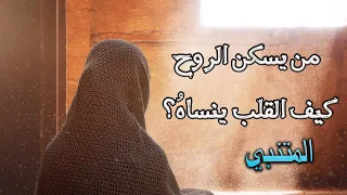 أبلغ عزيز ا فى ثنايا القلب منزله    المتنبي دندنها