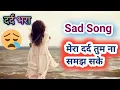 Download Lagu Mera Dard Tum Na Samajh Sakho ||  Dard  Bhara Hindi song ||