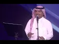 بترجعين راشد الماجد حفلة ابها 2019 #موسم_السودة