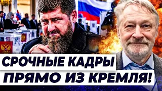 💥ОРЕШКИН: СЕКУНДУ НАЗАД! КАДЫРОВ УСТРОИЛ НА ВЫБОРАХ УЖАС! ЭТОГО БОЯЛИСЬ В КРЕМЛЕ! |И ГРЯНУЛ ГРЭМ