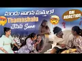 Download Lagu Sana SAI reaction@rishi_stylish_official by Thamashalu under the influence of drugs