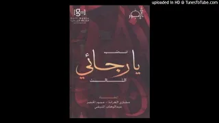 صديقي   إيقاع دندنها
