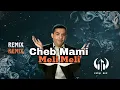 Cheb Mami - Meli Meli ( Fethi Remix 2026 )  مامي
