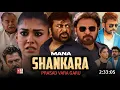 Lagu Mana Shankara Vara Prasad Garu Full Movie Hindi Dubbed 2026 Collection | Chiranjeevi New Movie