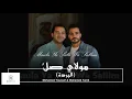 Download Lagu Maula Ya Salli Wa Sallim  by Mohammed Tarek \u0026 Mohammed Youssef