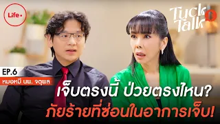 การฉีดสเต็มเซลล์หรือเกล็ดเลือดเข้าข้อเข่า จะช่วยให้ผิวข้อฟื้นคืนเหมือนเดิมได้หรือไม่