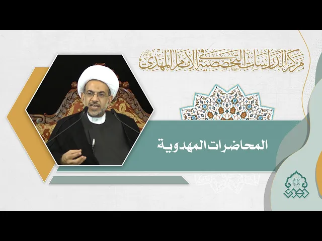 ⁣الإمام المهدي (عجّل الله فرجه) وحياته الشخصية - الشيخ فوزي آل سيف