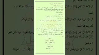 حل درس بالعلم نرقي 
