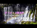 [TJ노래방] IF I(연모OST) - 백지영 / TJ Karaoke