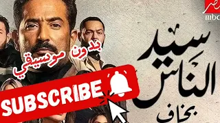 بخاف من الدنيا أحمد سعد بدون موسيقي Ahmed Saad Bkhaf  بخاف من الدنيا أحمد سعد بدون موسيقي Ahmed Saad Bkhaf