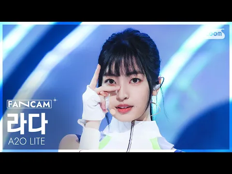 RADA「NEON」公式Fancamのサムネイル