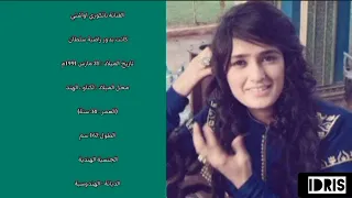 تعرف على ديانات و اعمار ابطال مسلسل السلطانه راضية ستنصدم من بعضهم لعام 2025 