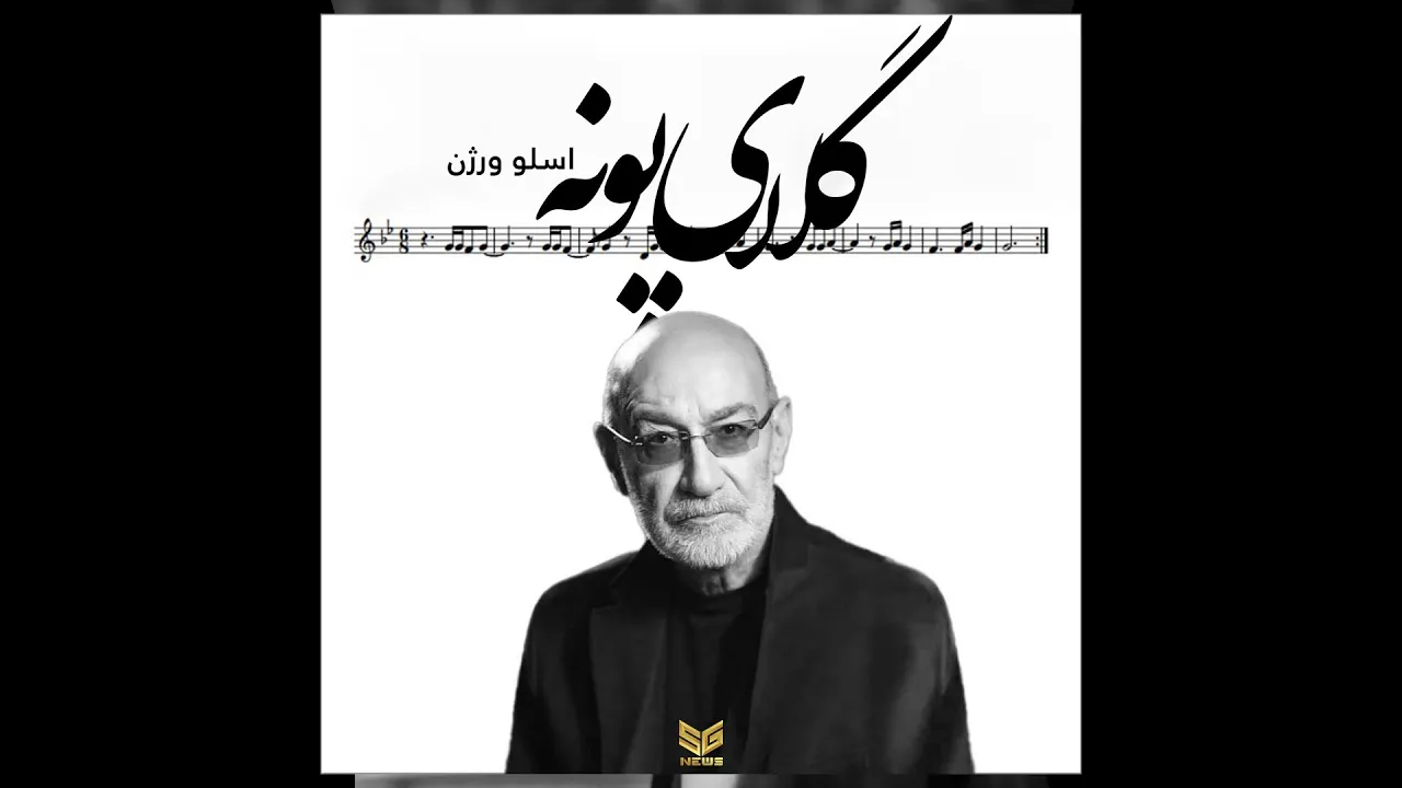 Siavash ghomayshi Golaye pooneh Remix by reza parsa سیاوش قمیشی گلای پونه ریمیکس از رضا پارسا Siavash ghomayshi Golaye pooneh Remix by reza parsa سیاوش قمیشی گلای پونه ریمیکس از رضا پارسا