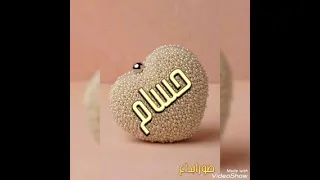 اجمل اغنيه عيد ميلاد باسم حسام مع صور روعه 2022 