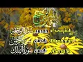 Download Lagu Murotal merdu surah Al-waqiah | Ar-rahman | Al-mulk. By Muhammad Taha Al junaidi