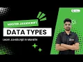 Master JavaScript Data Types Data Types in Marathi