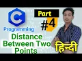 C program to calculate distance between two points find distance between two points in C