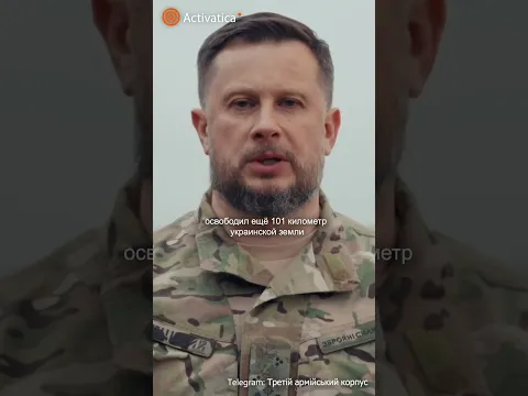 🟠ВСУ сообщили о взятии 101 квадратных км и завершении операции «Вивальди» #украина #всу #война