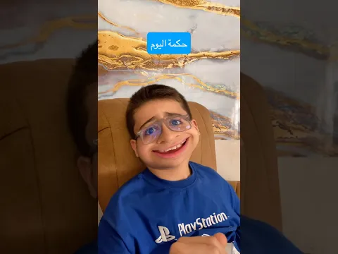 حكمة اليوم 👍 #shortvideo #حكمة