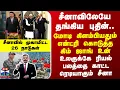 Download Lagu China மோடி மீட்டிங் முடிந்து சீனாவிலேயே தங்கிய புதின் - உலகுக்கே ரியல் பலத்தை காட்ட ரெடியாகும் சீனா
