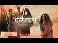 Lagu NEW NEPALI CHRISTAIN MUSICAL FILM -TIMRAI LAGI - || STEPHEN GHISING || DANIEL GADAL