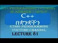Lecture 81 C Programming Tutorial C class and object part 2 in Amharic
