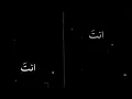 تصميم شاشه سوداء ريمگس بدون حقوق 😜 انت حلفت تبقى الي ❤️