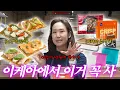 Download Lagu 강주은 PICK⭐ 이케아 가면 무조건 사는 살림 꿀템 싹 다 공개🔥 (+이케아 식료품 추천)
