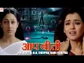 Ek Aur Sauda | BR Chopra Hindi Tv Serial |