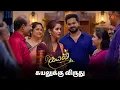 Download Lagu சந்தோஷத்தில் கயல் குடும்பம்😍| Kayal - Semma Scenes | 05 Feb 2025 | Tamil Serial | Sun TV