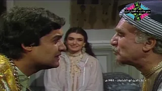 مسلسل علاء الدين ابو الشامات التراثي النادر الحلقة 7 