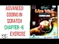 Advanced coding in scratch class 5th computer chapter 6 exercise 5th computer chapter6 aps