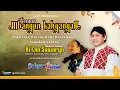 Download Lagu Live Full Wayang Kulit Dalang Ki Eko Suwaryo Malam Ini 25 September 2025 - Karawitan Sekarbima