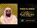 Download Lagu Surah AL Anbiya | Sheikh Saud Al Shuraim | سورة الانبياء | الشيخ سعود الشريم