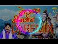 Download Lagu Bhola Baba Dede note Chapan Ki Machine || Tiranga Dj Teek Remix|| Sab ki Baza Dun Been #djviral #dj