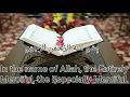 Download Lagu Surah At-Takwir [The covering up] complete Recitation by Salim Al-ruwaili