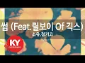 Download Lagu 썸 (Feat.릴보이 Of 긱스) - 소유,정기고(Some - SoYou,JunggiGo)(Lil Boi of Geeks)(KY.77894) / KY Karaoke
