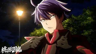 YouTube影片, 內容是桃源暗鬼 的 ED2