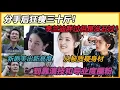 Download Lagu 路透诈骗？李兰迪胖过但是没丑过！终于有人拍出她的美！从被质疑身材到靠演技和专业度圈粉，逆袭的不止颜值！#李兰迪#敖瑞鹏#演技#美貌#整容#张新成