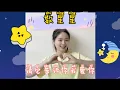 Download Lagu 数星星｜幼儿园舞蹈｜ 手指舞｜ Preschool Dance| Preschool finger play