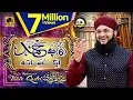 Heart Touching Beautiful Hamd - Classical Medley Hamd - Hafiz Tahir Qadri